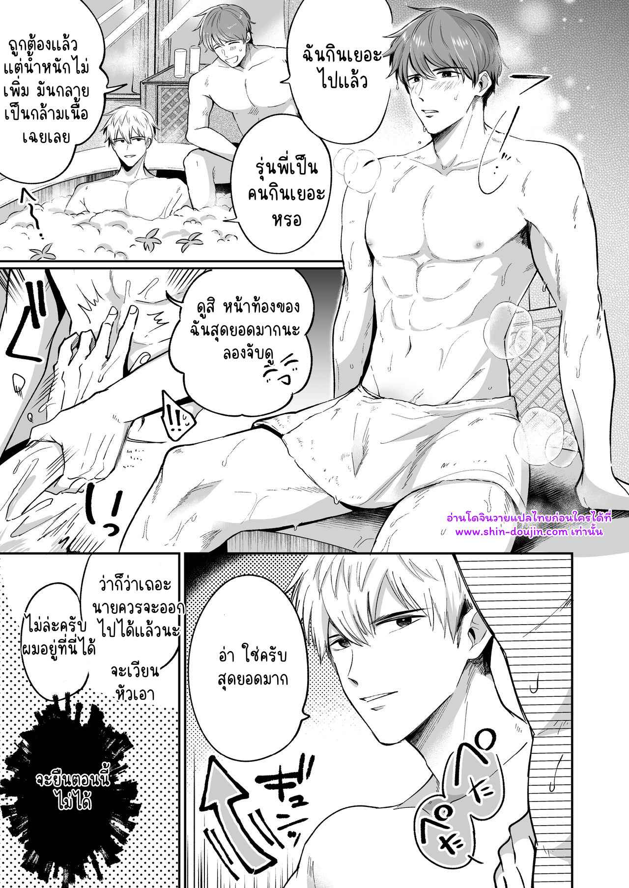 โรงแรมรักของเหล่ามนุษย์เงินเดือน 01